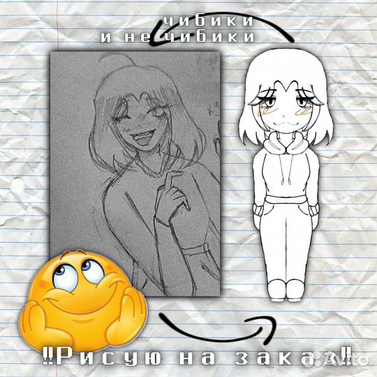 Рисую на заказ