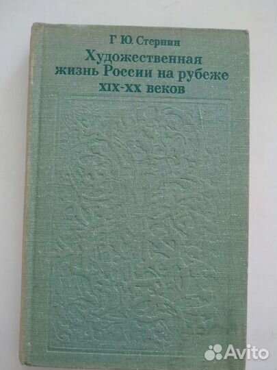 Худож.жизнь России 19-20 век