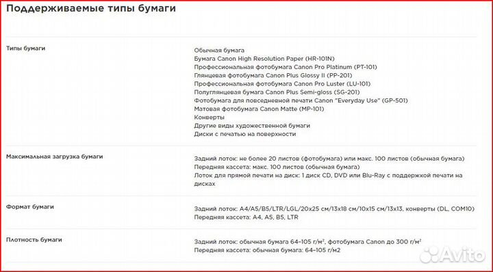 Струйное мфу Canon pixma TS9140