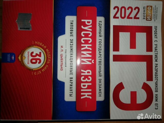 Русский язык подготовка егэ