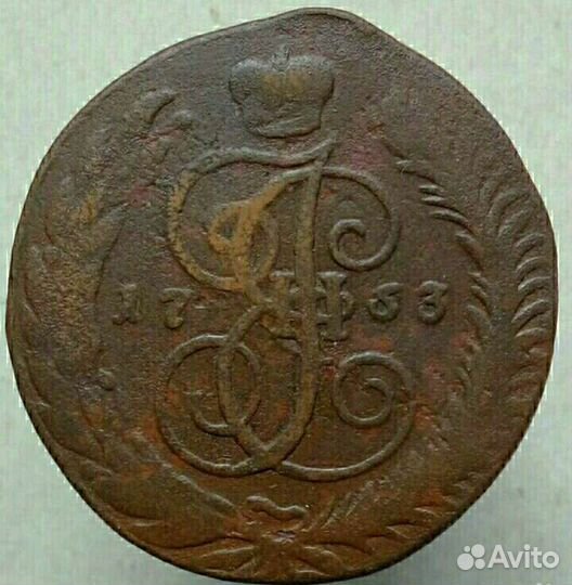 5 копеек 1763г,спм перечекан
