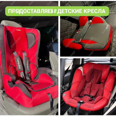 Трансфер и междугороднее такси