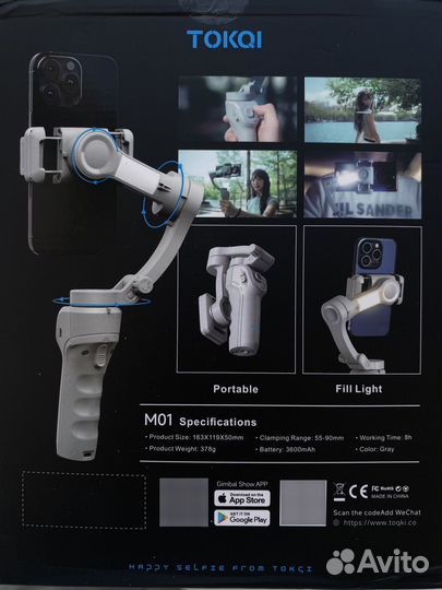 Стабилизатор для телефона