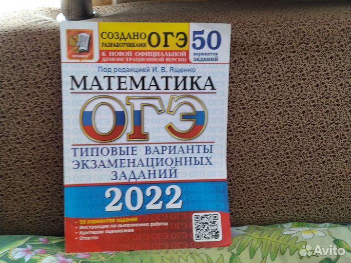 Математика огэ