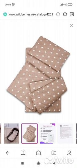 Комплект в коляску новый (одеяло, матрас,подушка)