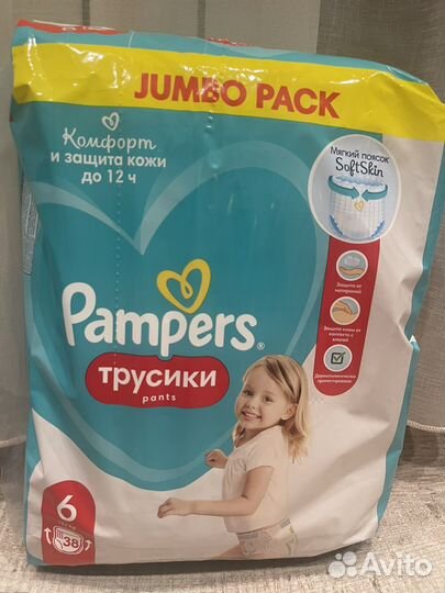 Памперсы детские трусики 6