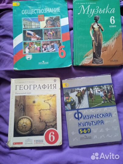 Учебники за 6 класс
