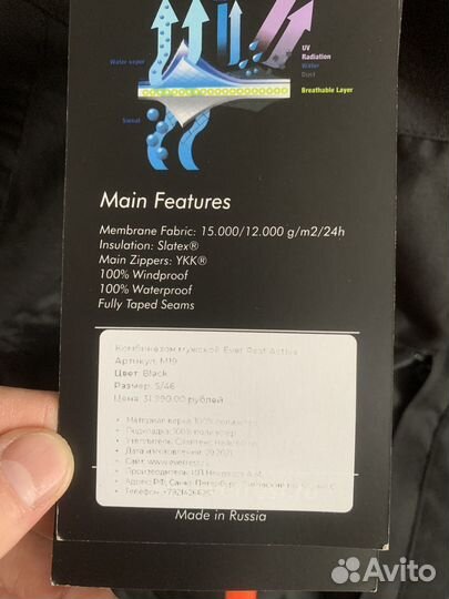 Комбинезон сноубордический Ever Rest