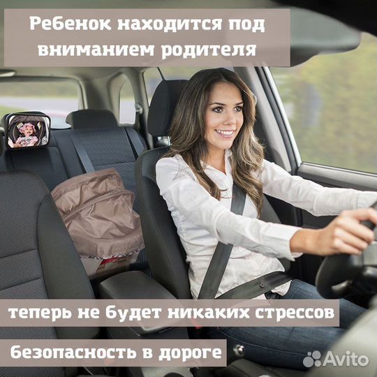 Zeveleta / Зеркало автомобильное детское