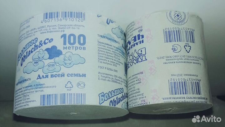 Туалетная бумага стометровка (20 шт в наборе