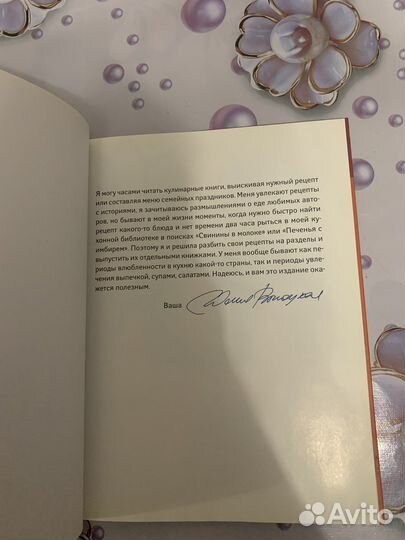 Книга легендарной Юлии Высоцкой