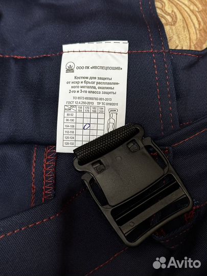Костюм сварщика ивспецпошив
