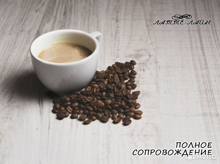 Франшиза Латте-Лайн