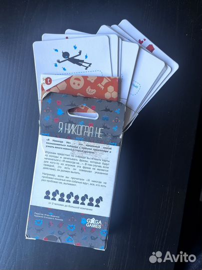 Я никогда не (игра)