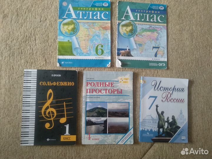 Атласы и книги