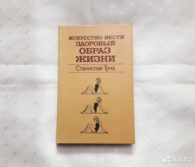 Книги о здоровье