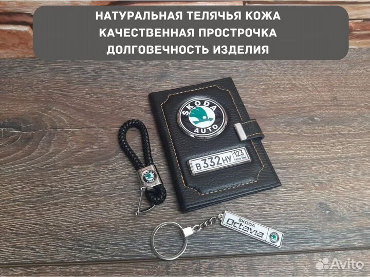 Обложка для автодокументов