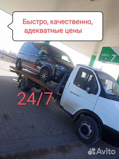 Эвакуатор 24/7 Эвакуация Услуги эвакуатора