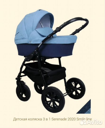 Детские коляски 3 в 1