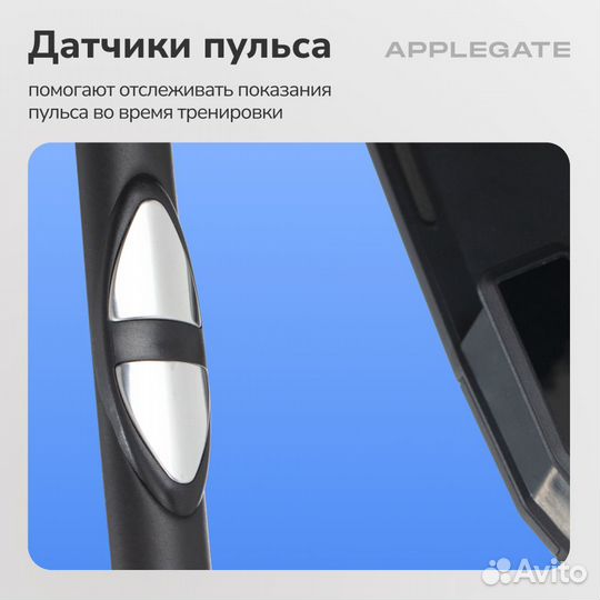 Велотренажер домашний applegate pulsar M