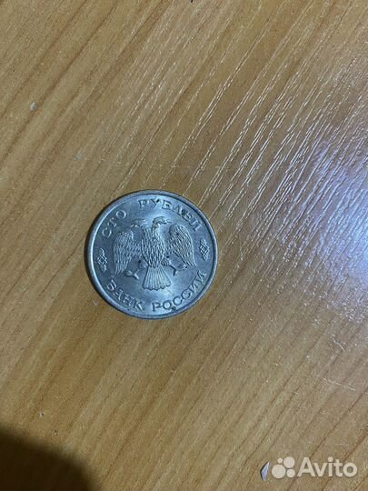 Лмд, Монета 100 рублей 1993 года