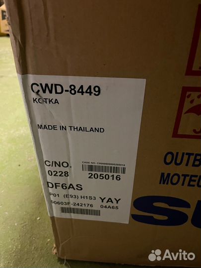 Лодочный мотор новый