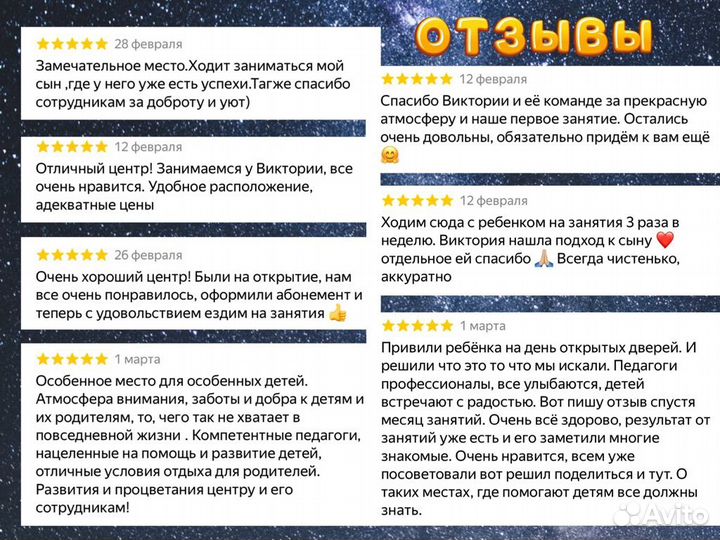 Aba терапия / Нейропсихолог / Логопед / Афк