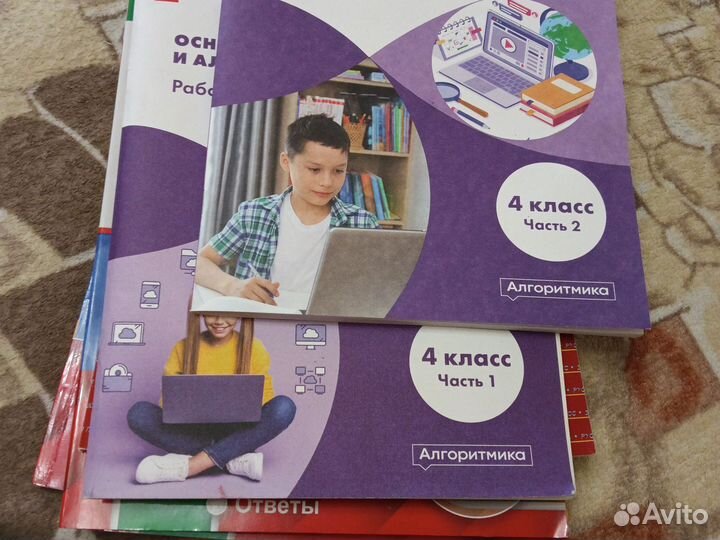 Основы логики и алгоритмики 4 кл