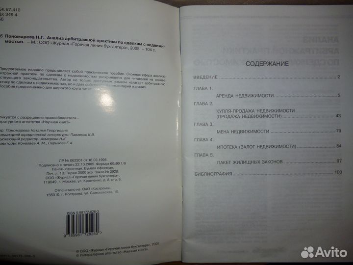 Книги по праву и истории