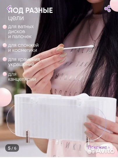 Органайзер для хранения косметики