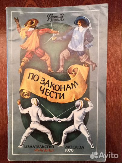 Книги детские, развивающие - 2