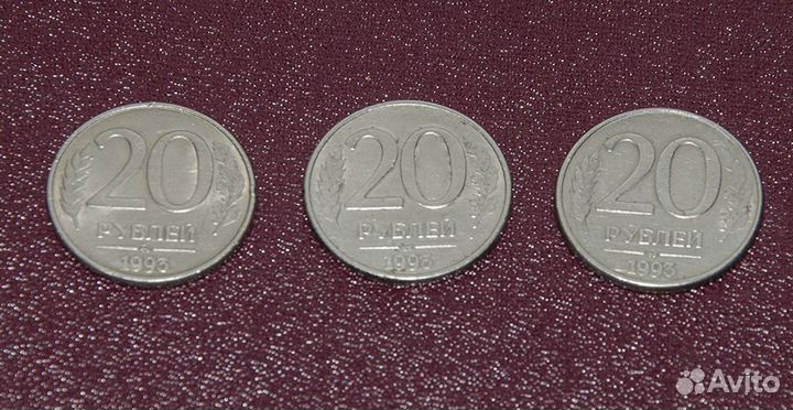 Монеты гкчп 1991г - 1993г