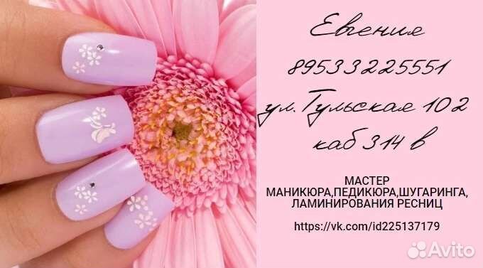 Маникюр,педикюр,шугаринг