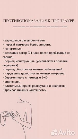 Spa-шугаринг