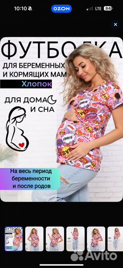 Футболка для беременных 50 52