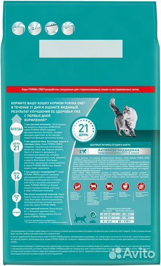 Сухой корм Purina ONE с говядиной 3 кг
