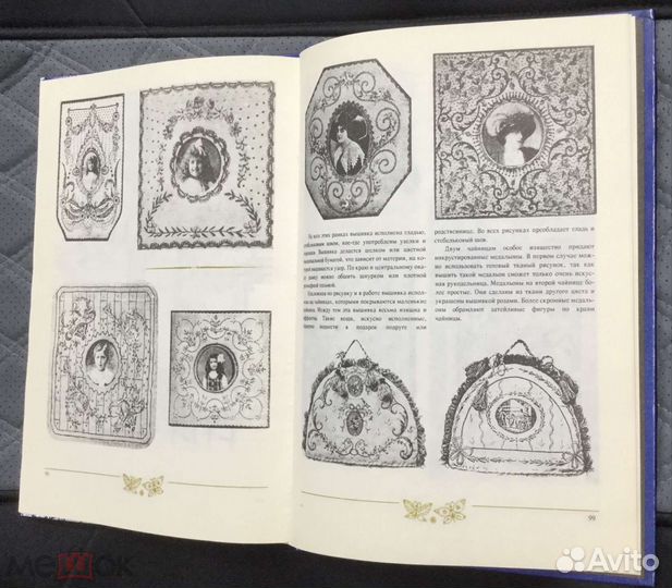 Книги о шитье и кройки (советские)