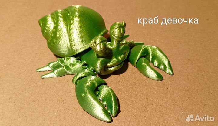 Лягушка, черепаха, краб 3Д игрушки