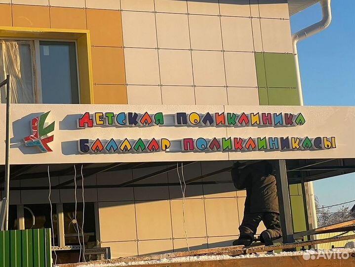 Изготовление световых букв в Тюмени