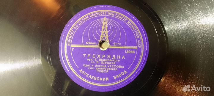 Старинные грампластинки разные