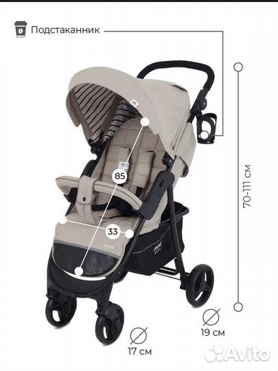 Детская коляска прогулочная