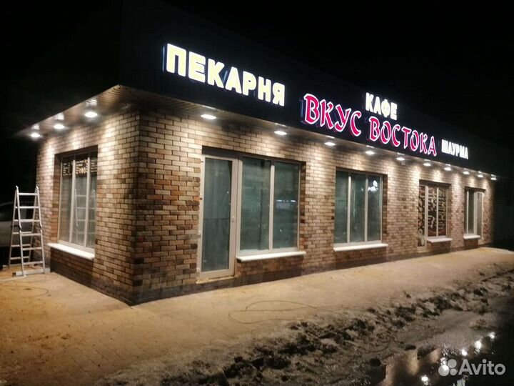 Объемные световые буквы, наружная реклама