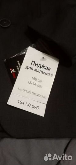 Пиджак Новый