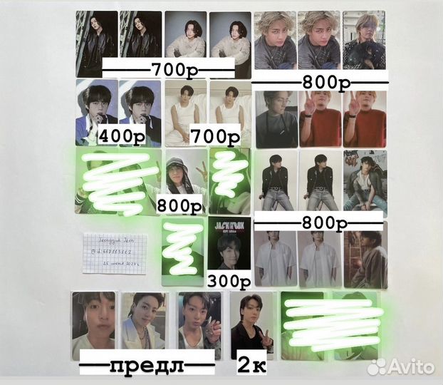 Офф карты кпоп