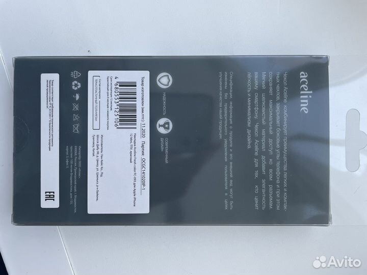 Чехол на iPhone 12 mini