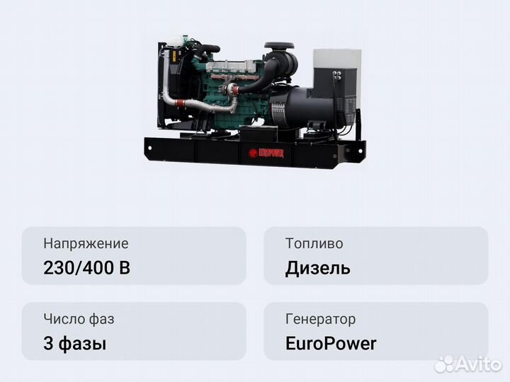 Дизельный генератор EuroPower EP 150 TDE