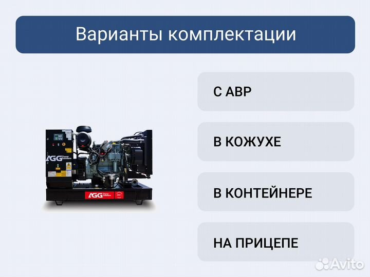 Дизельный генератор AGG DE388D5