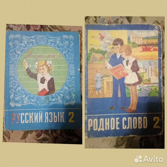 Разные учебники СССР