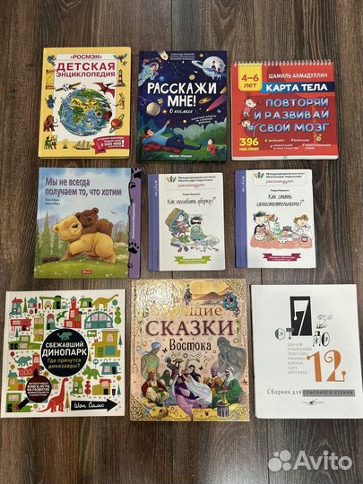 Детские книги