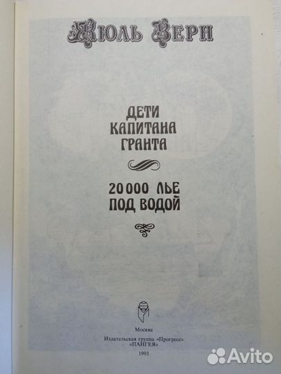 Жюль верндве книги